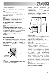 Страница 21