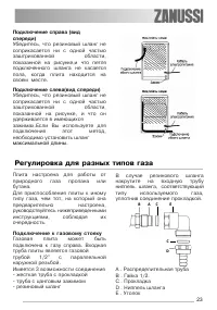 Страница 23