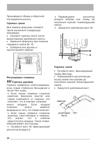 Страница 26
