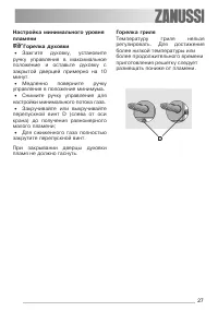 Страница 27