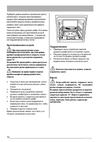 Страница 10