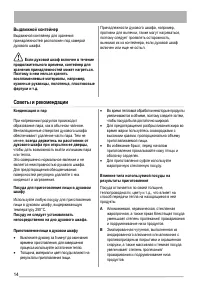 Страница 14