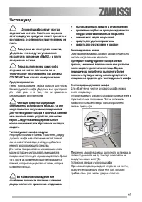 Страница 15