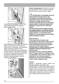 Страница 16