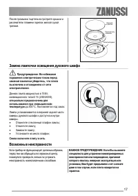 Страница 17
