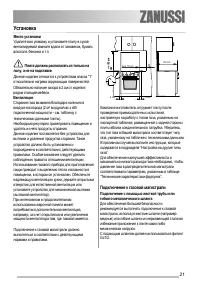 Страница 21