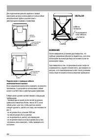 Страница 22