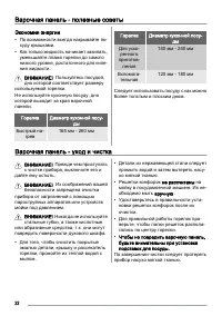 Страница 22