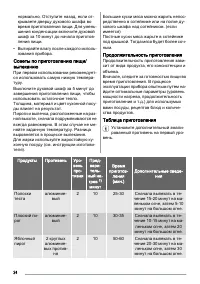 Страница 24