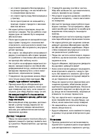 Страница 34