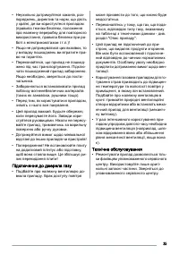 Страница 35