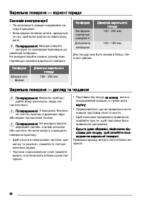 Страница 38