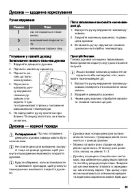 Страница 39