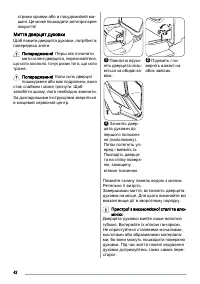 Страница 42
