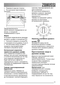 Страница 11