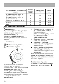 Страница 12