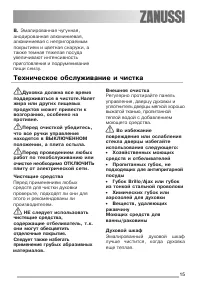 Страница 15