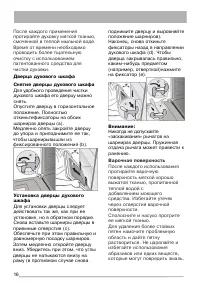 Страница 16