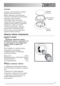 Страница 17