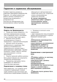 Страница 20