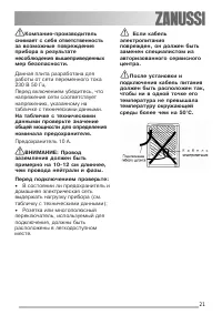 Страница 21