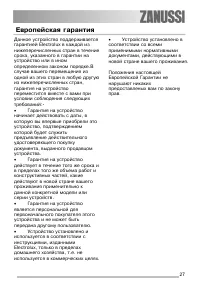 Страница 27