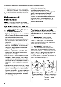 Страница 12