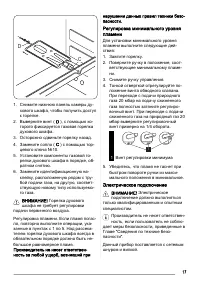 Страница 17