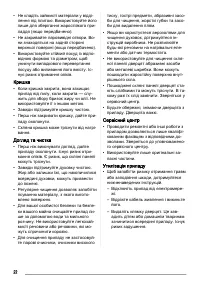 Страница 22
