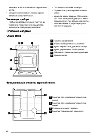 Страница 6