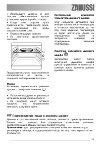 Страница 11