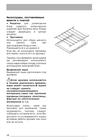 Страница 14