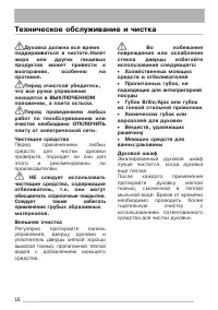 Страница 16