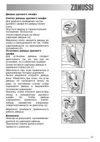 Страница 17