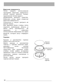 Страница 18