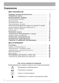 Страница 2