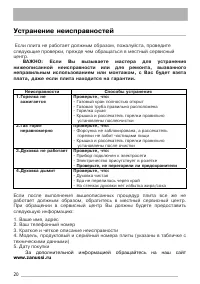 Страница 20