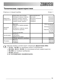 Страница 21
