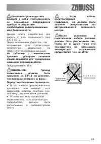 Страница 23