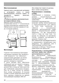 Страница 24