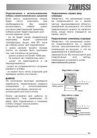Страница 25