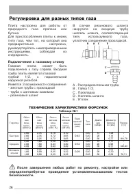 Страница 26