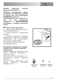 Страница 27