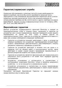 Страница 29