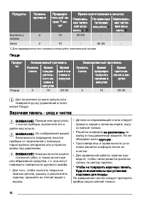 Страница 10