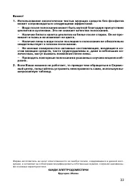 Страница 35