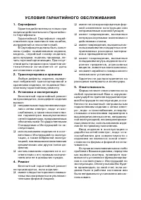 Страница 36
