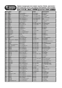 Страница 37