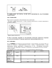 Страница 36