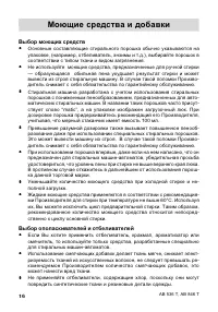 Страница 16